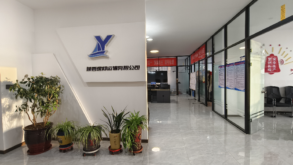 陕西逸仰运输有限公司